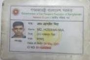অ্যাডমিন জাতীয় পরিচয় পত্র 1